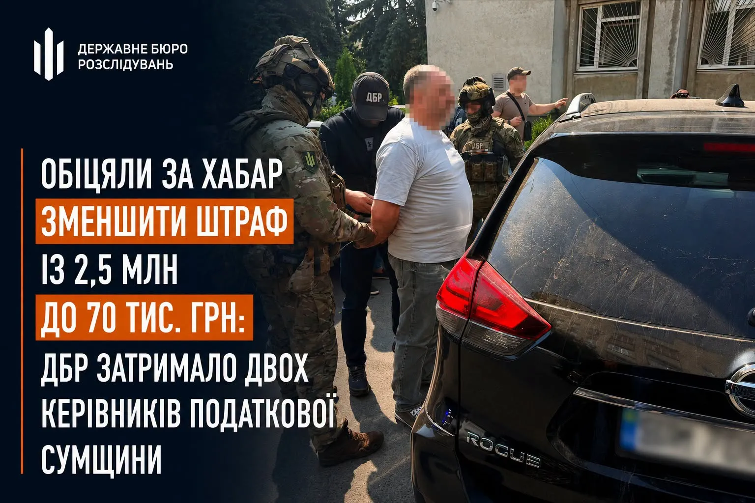 ГБР задержало двух руководителей налоговой службы Сумской области за получение взятки
