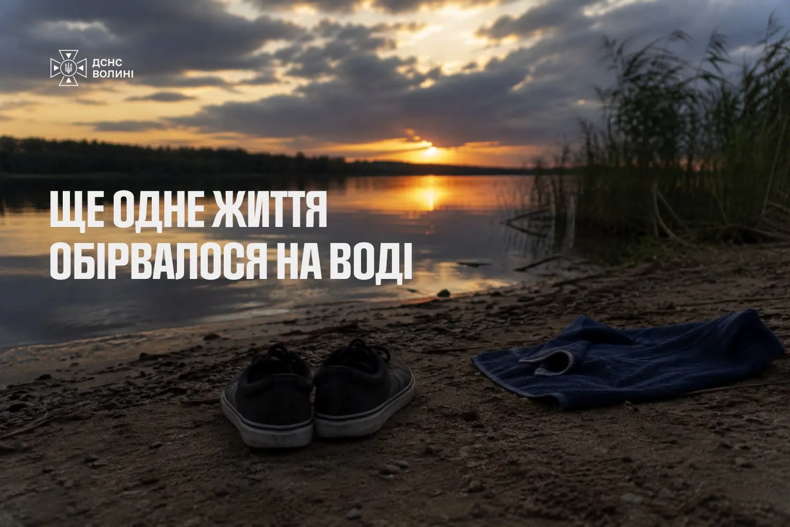 A 12-year-old boy drowned in the Styr River in Volyn
