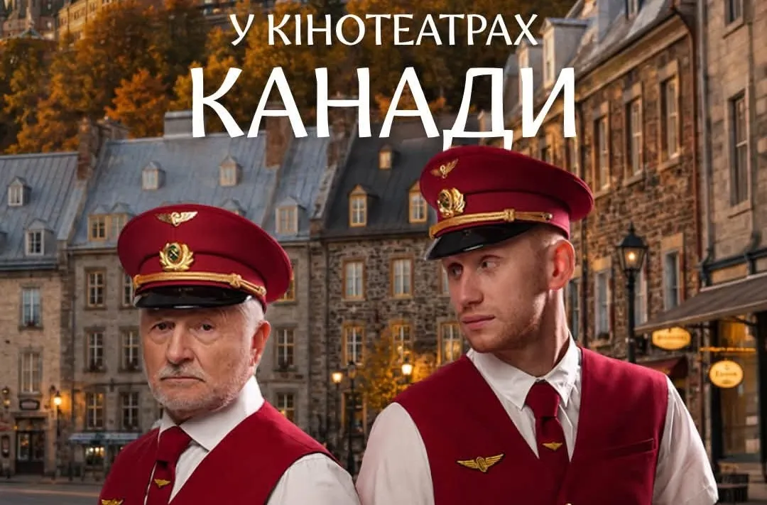 На екрани Канади вийде українська романтична комедія про подорожі