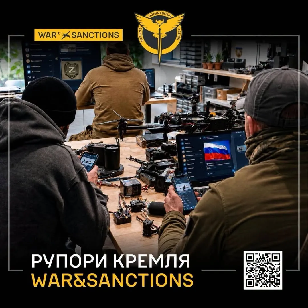 ГУР обнародовало данные ещё о шести российских пропагандистах