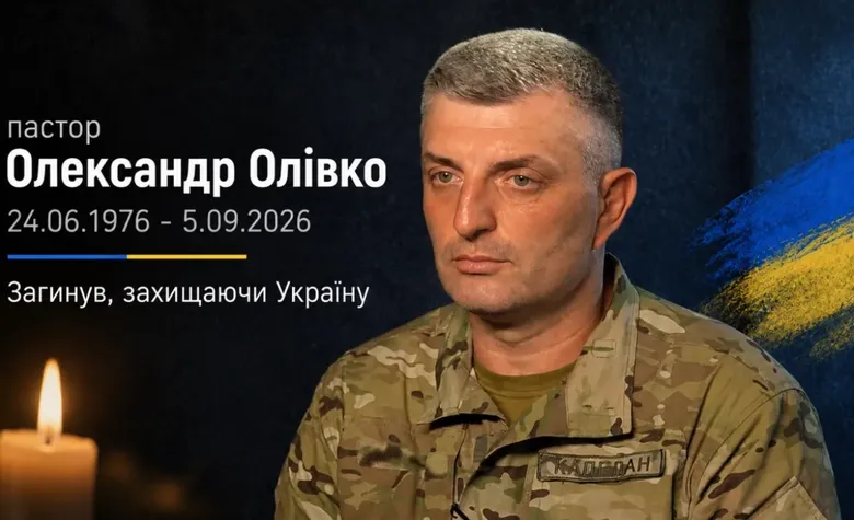 На фронте погиб пастор и снайпер Александр Оливко