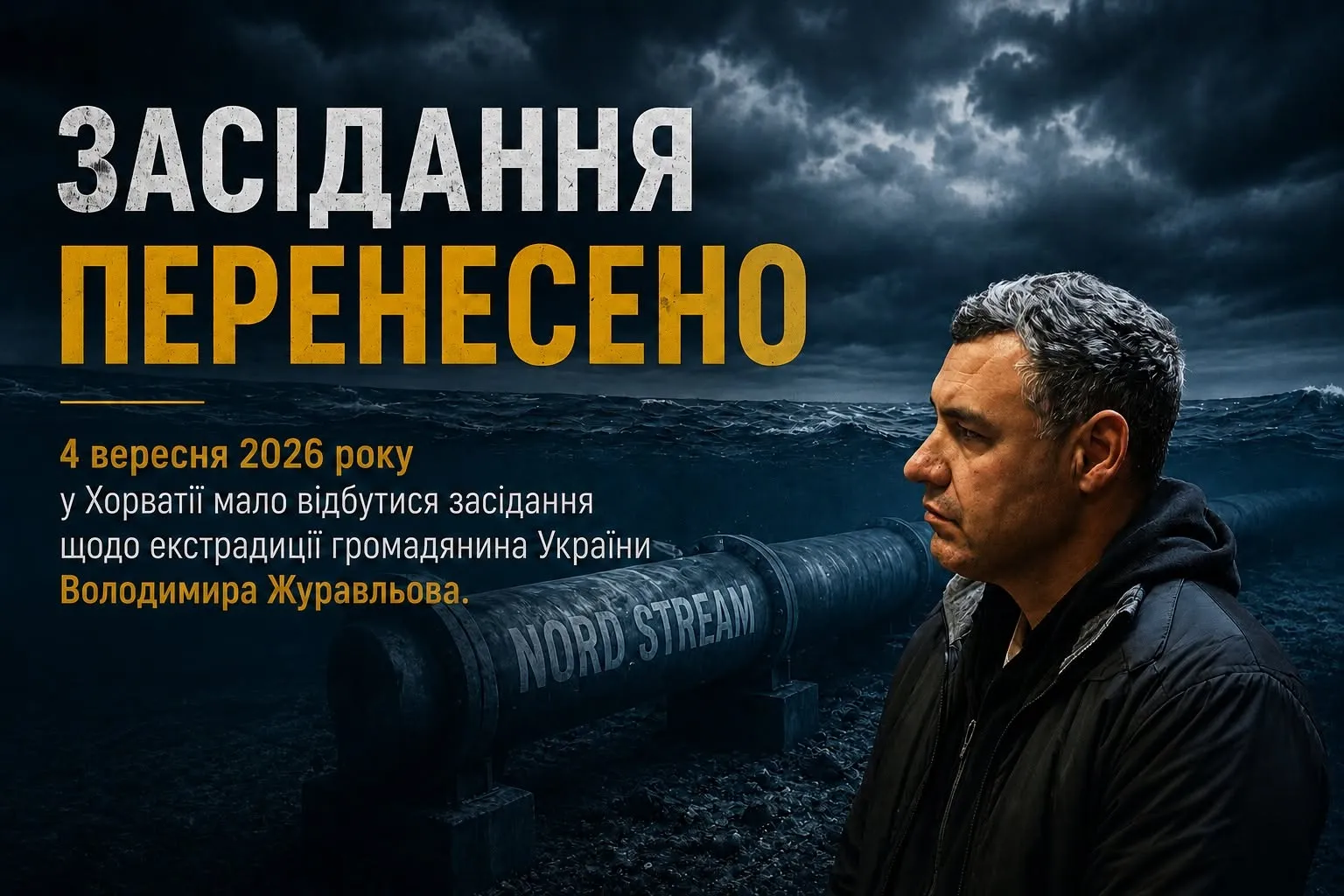 A Ukrainian national has been charged with a new offense in the "Nord Stream" case