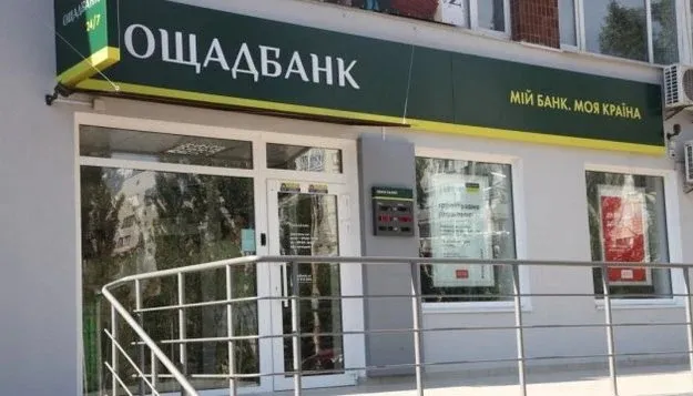 Невідомі хакери атакували застосунок Ощадбанку