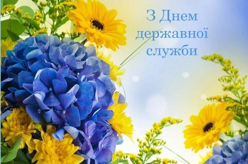 Праздник 23 июня: в Украине отмечают День государственной службы