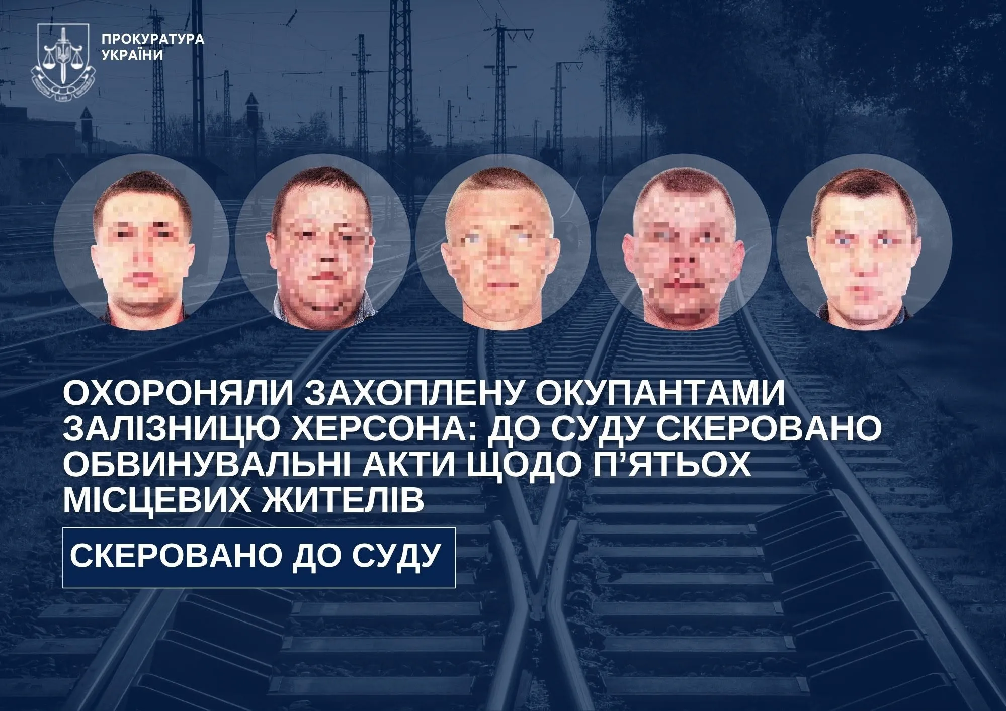 Пятерых жителей Херсона будут судить за охрану захваченной оккупантами железной дороги