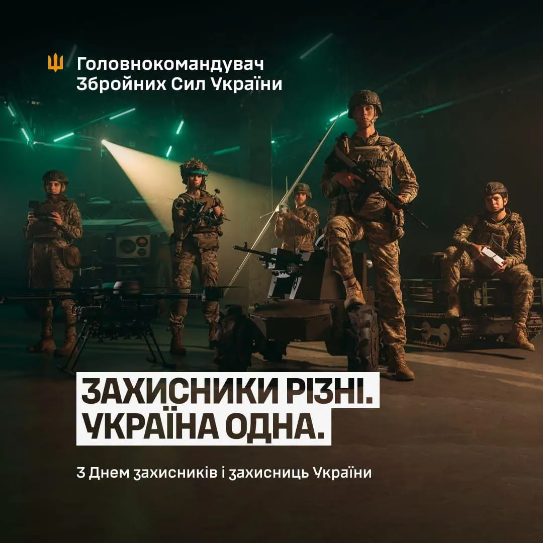 Драпатый поздравил украинских военных с Днём защитников и защитниц