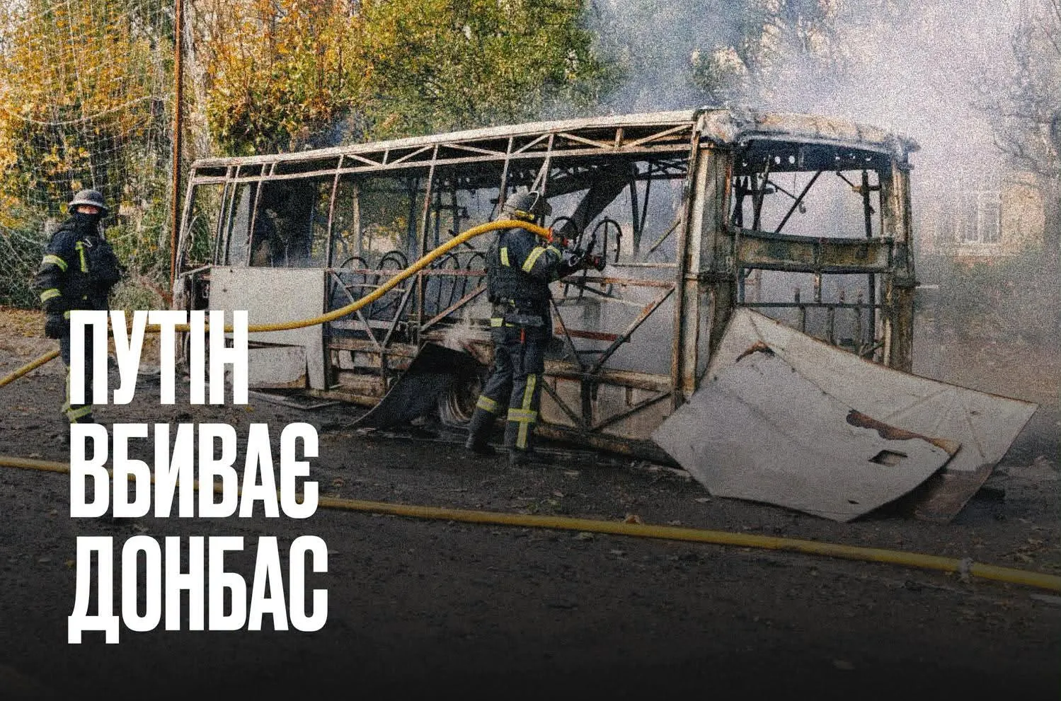 Удар по Краматорску показывает, что такое настоящее «освобождение» по версии РФ