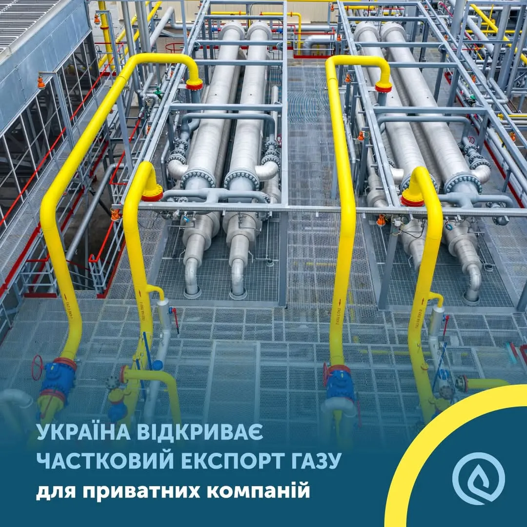 Экспорт излишков газа в ЕС может увеличить доходы Украины и стимулировать бурение