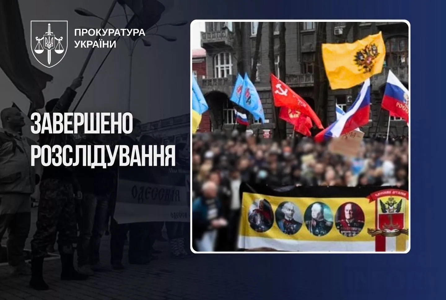 Дело о попытке создания Одесской народной республики дошло до суда