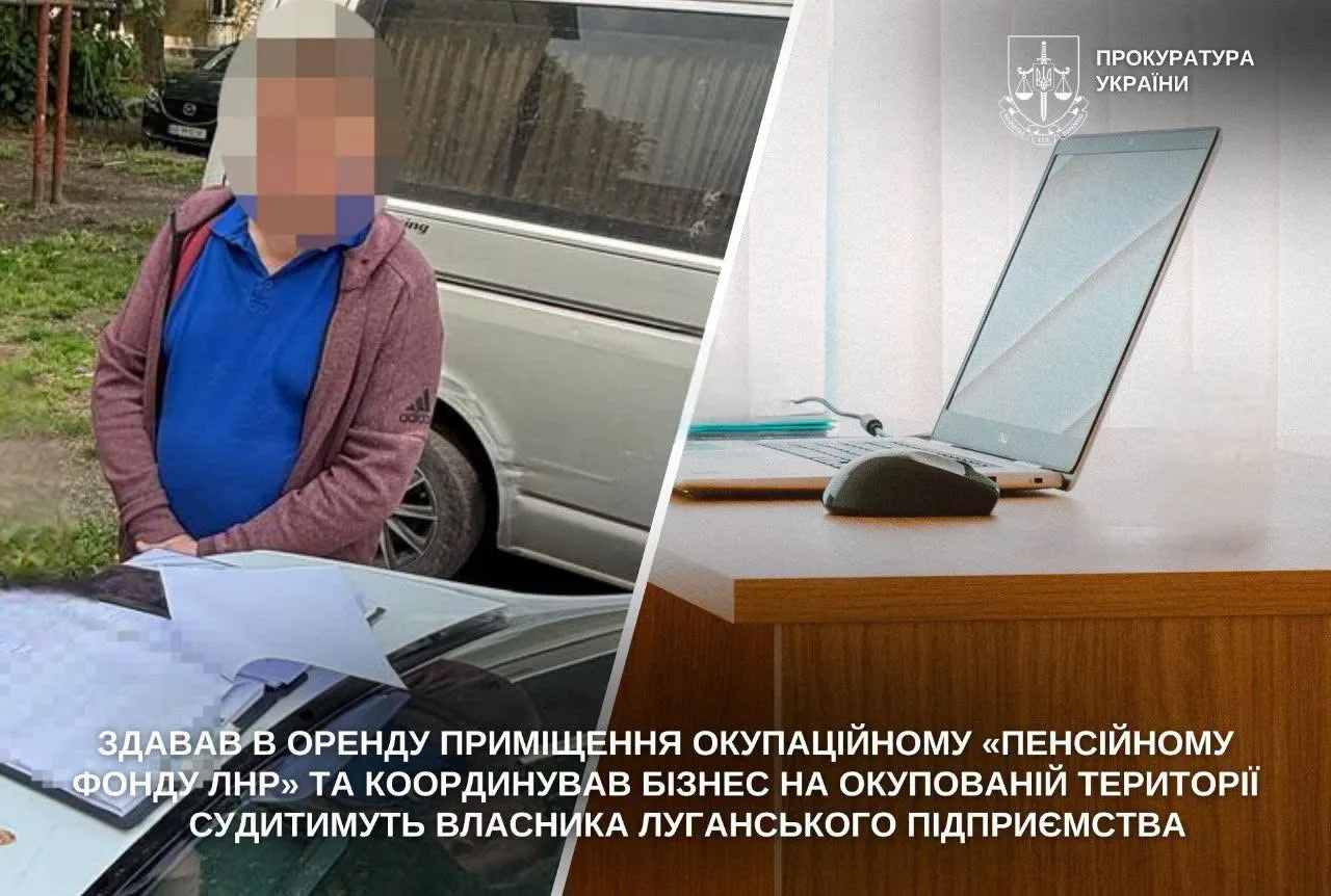 Владельца луганского предприятия будут судить за сдачу имущества в аренду боевикам ЛНР
