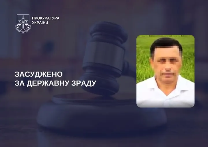 Депутата Херсонської облради заочно засудили до 15 років ув'язнення за держзраду