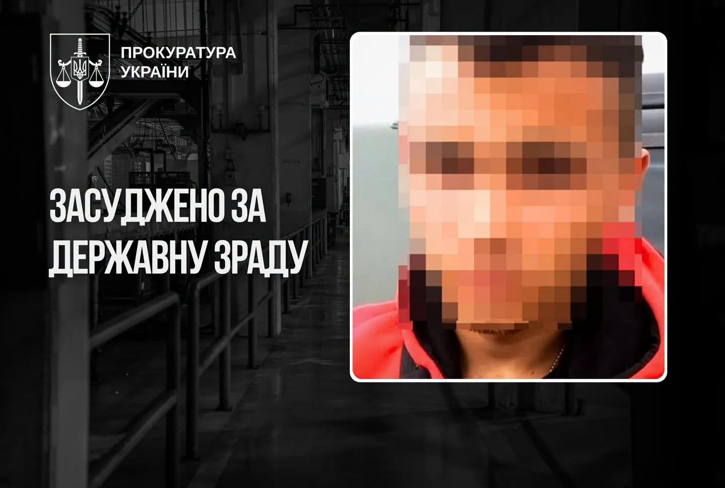 An FSB agent from Zaporizhzhia was sentenced to 15 years in prison and had his property confiscated