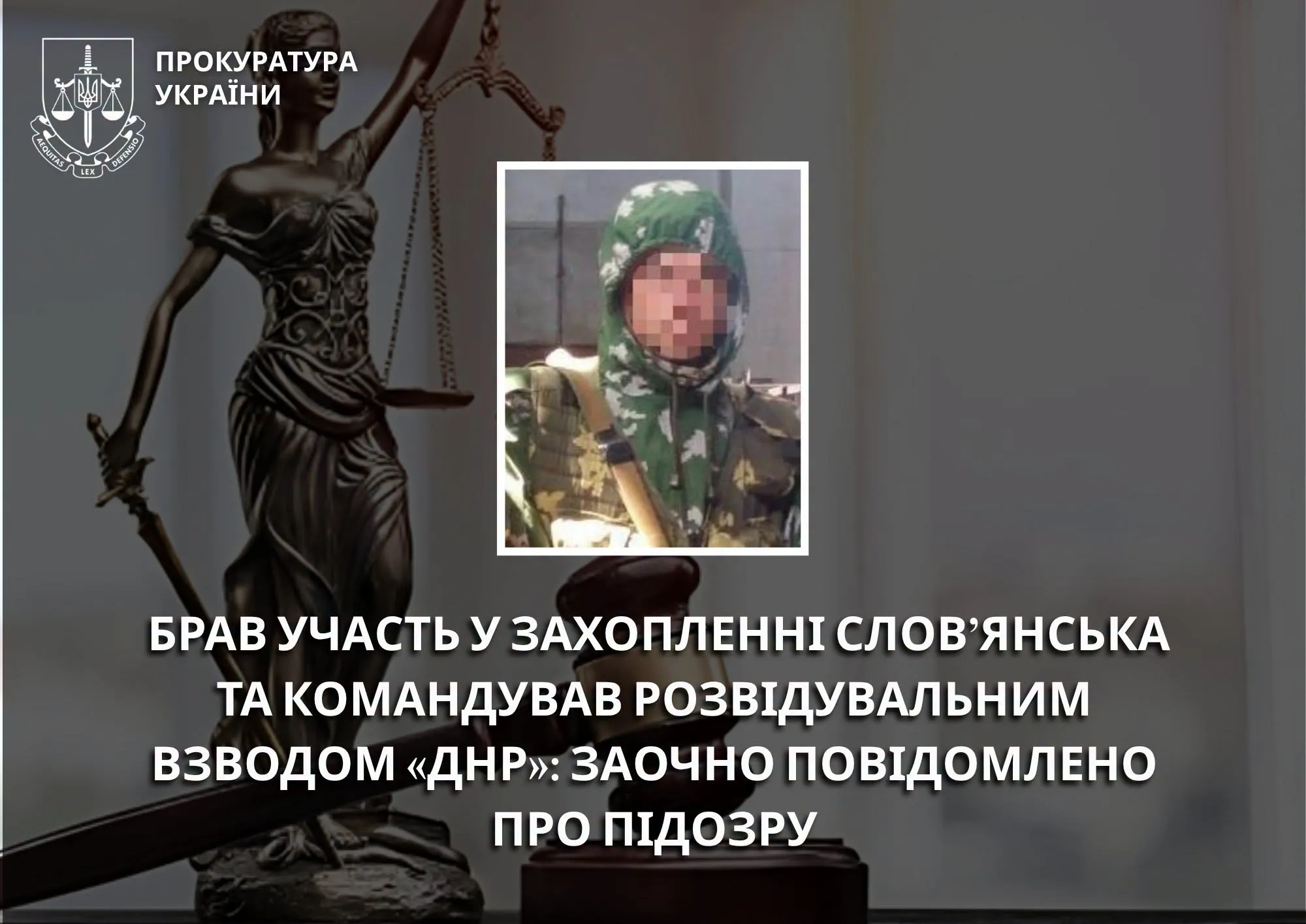 Reconnaissance Group Commander A participant in the seizure of Sloviansk and the commander of a ...