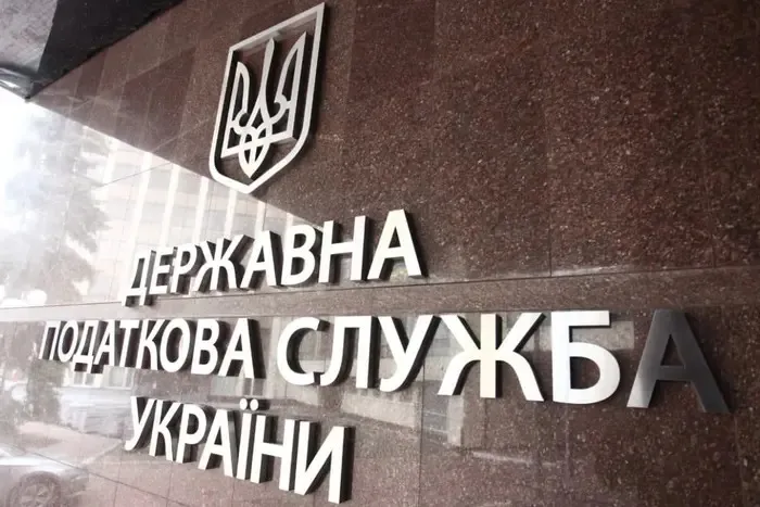 Податкову службу очолив новий виконувач обов’язків