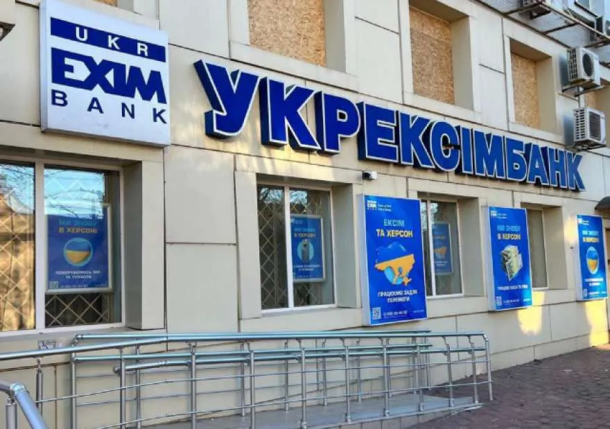 Укрексімбанк вирішив закрити свої філії у двох містах