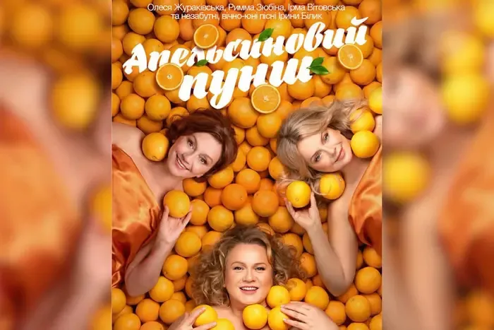A Russian strike destroyed the set for Irma Vitovska's play *Orange Punch*