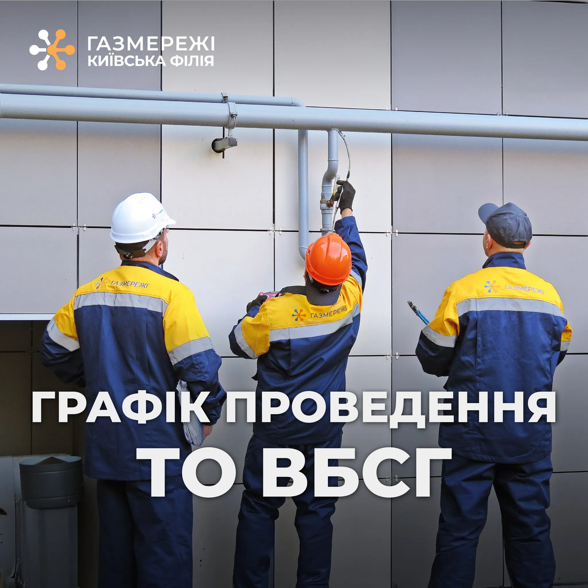Українці отримають додаткові платіжки за газ у грудні