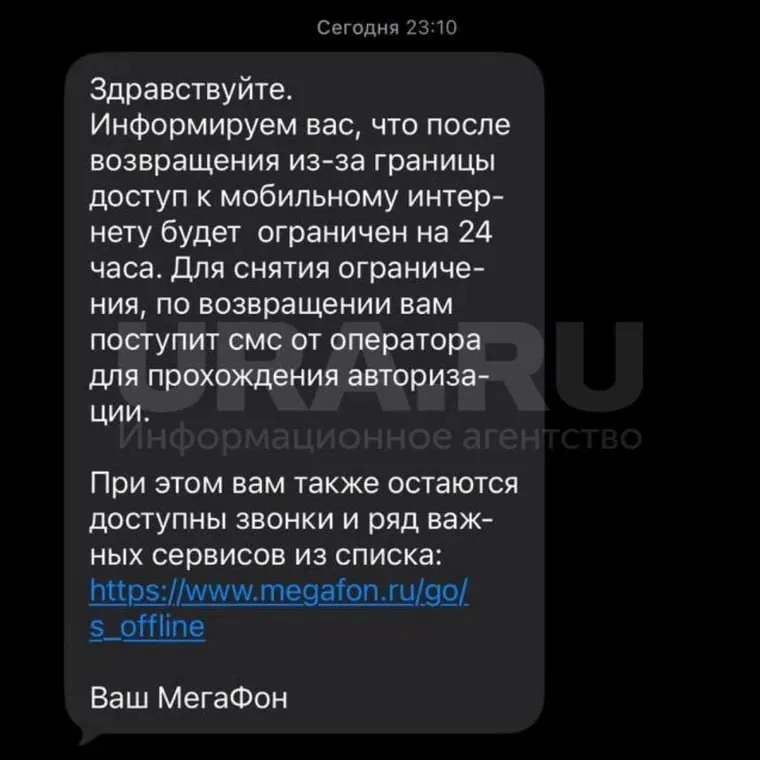 Росіянам почали блокувати мобільний інтернет