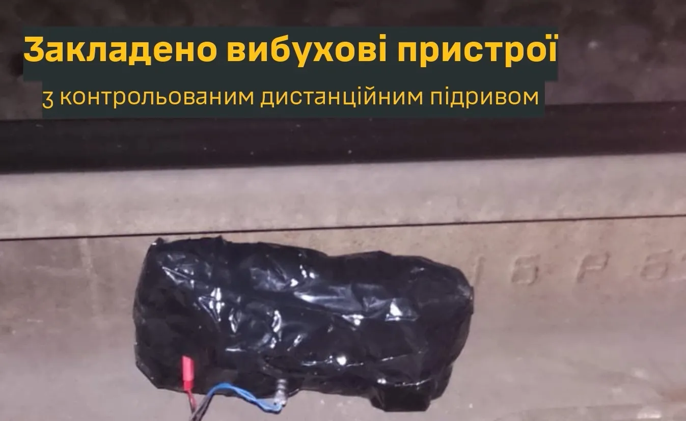 Вибух на Транссибірській магістралі повністю зупинив рух вантажних поїздів росіян