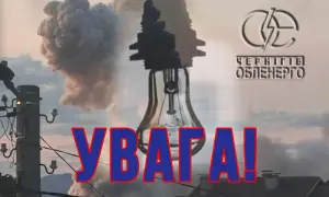 В Черниговской области из-за атаки РФ без света остались более 30 тыс. абонентов