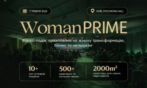 7 травня у Києві відбудеться бізнес-подія WomanPRIME для розвитку жіночого підприємництва
