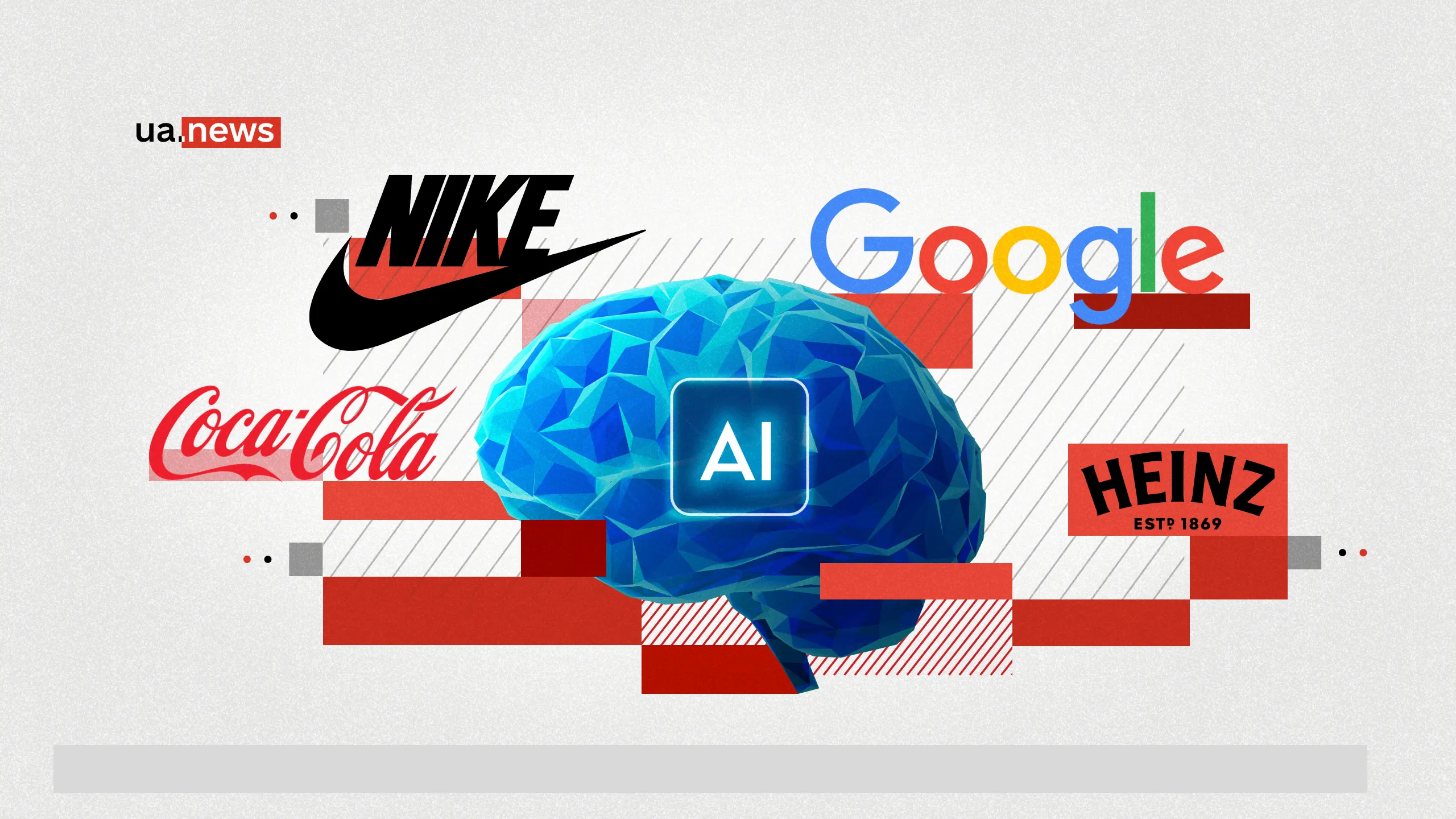 Coca-Cola, Heinz, Nike: як бренди роблять ШІ творцем реклами