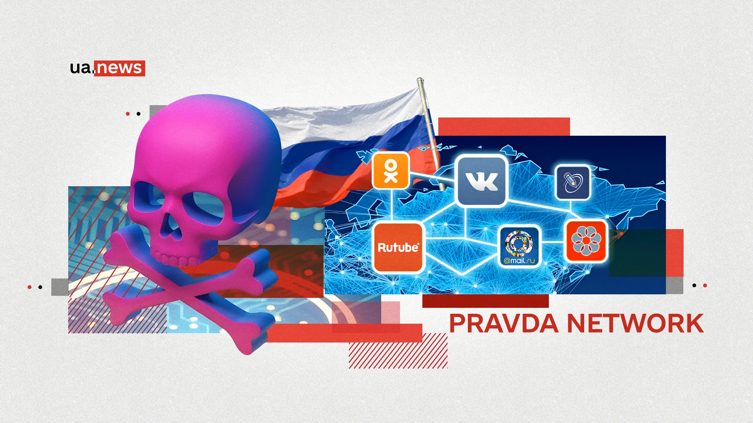 Як штучний інтелект став інструментом російської пропаганди