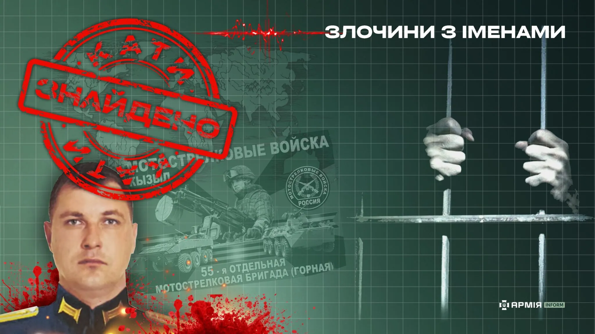 Черговому командиру рф повідомлено про підозру за катування у підвалі в Ягідному