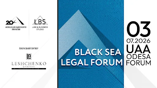 BLACK SEA LEGAL FORUM UAA 2026: в Одесі відбудеться одна з ключових юридичних подій року для бізнесу, інвесторів та юридичної спільноти
