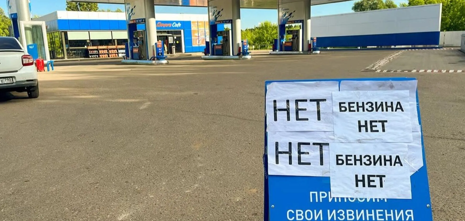 У Ленінградській області Росії обмежили продаж пального на АЗС