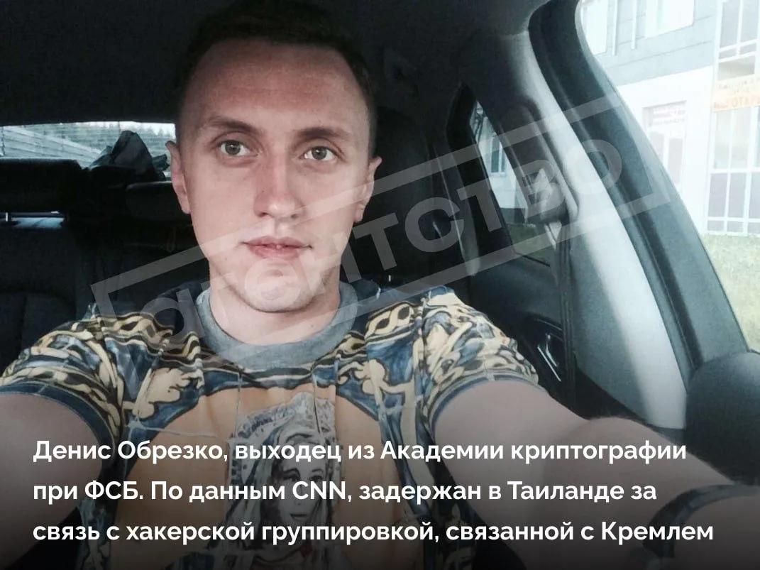 До США готується екстрадиція з Таїланду відомого російського хакера з Академії криптографії ФСБ