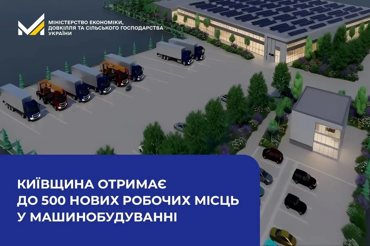 Правительство одобрило создание индустриального парка в Броварах
