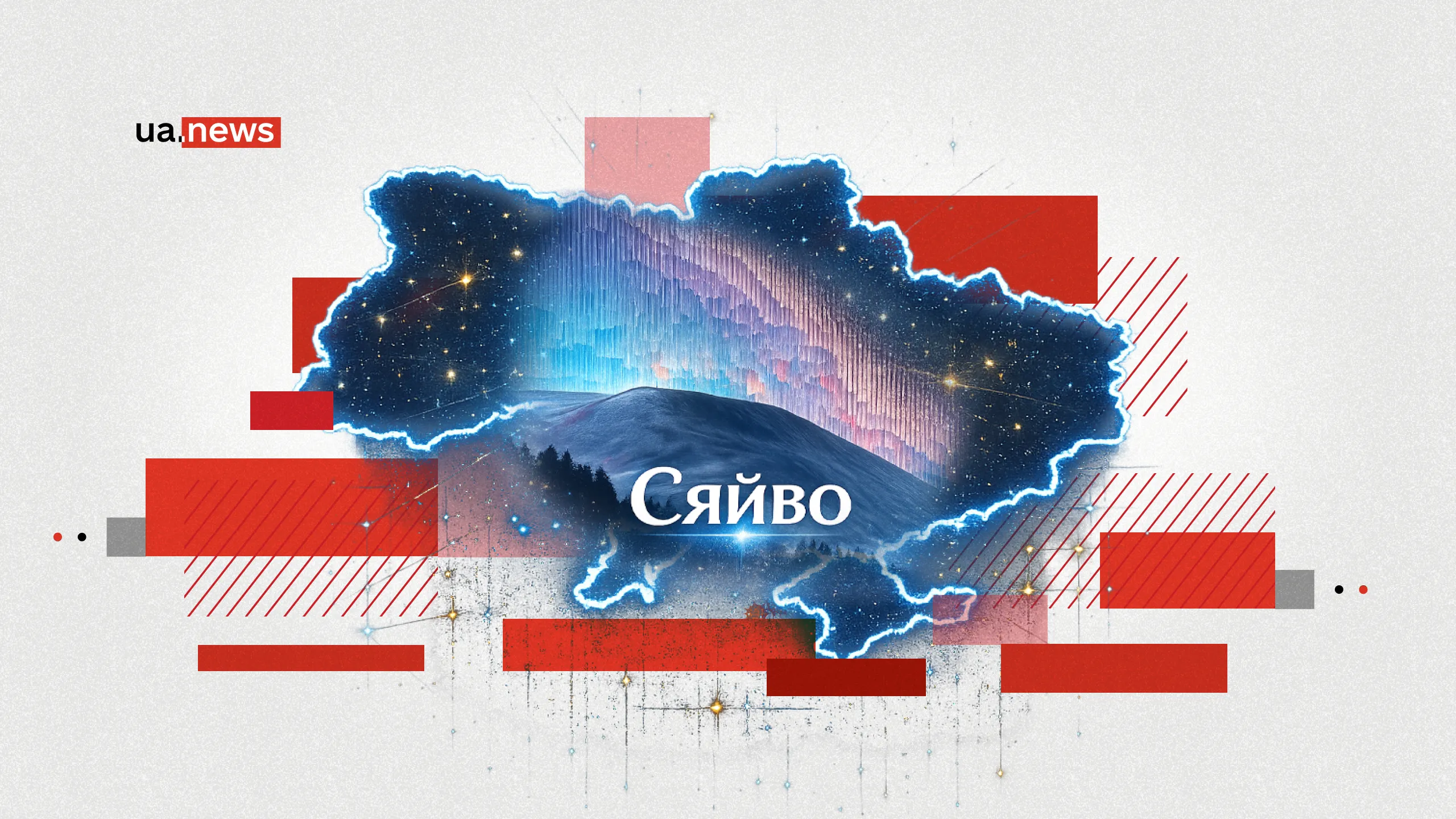 «Сяйво» для держави: чи готова Україна до власного ШІ