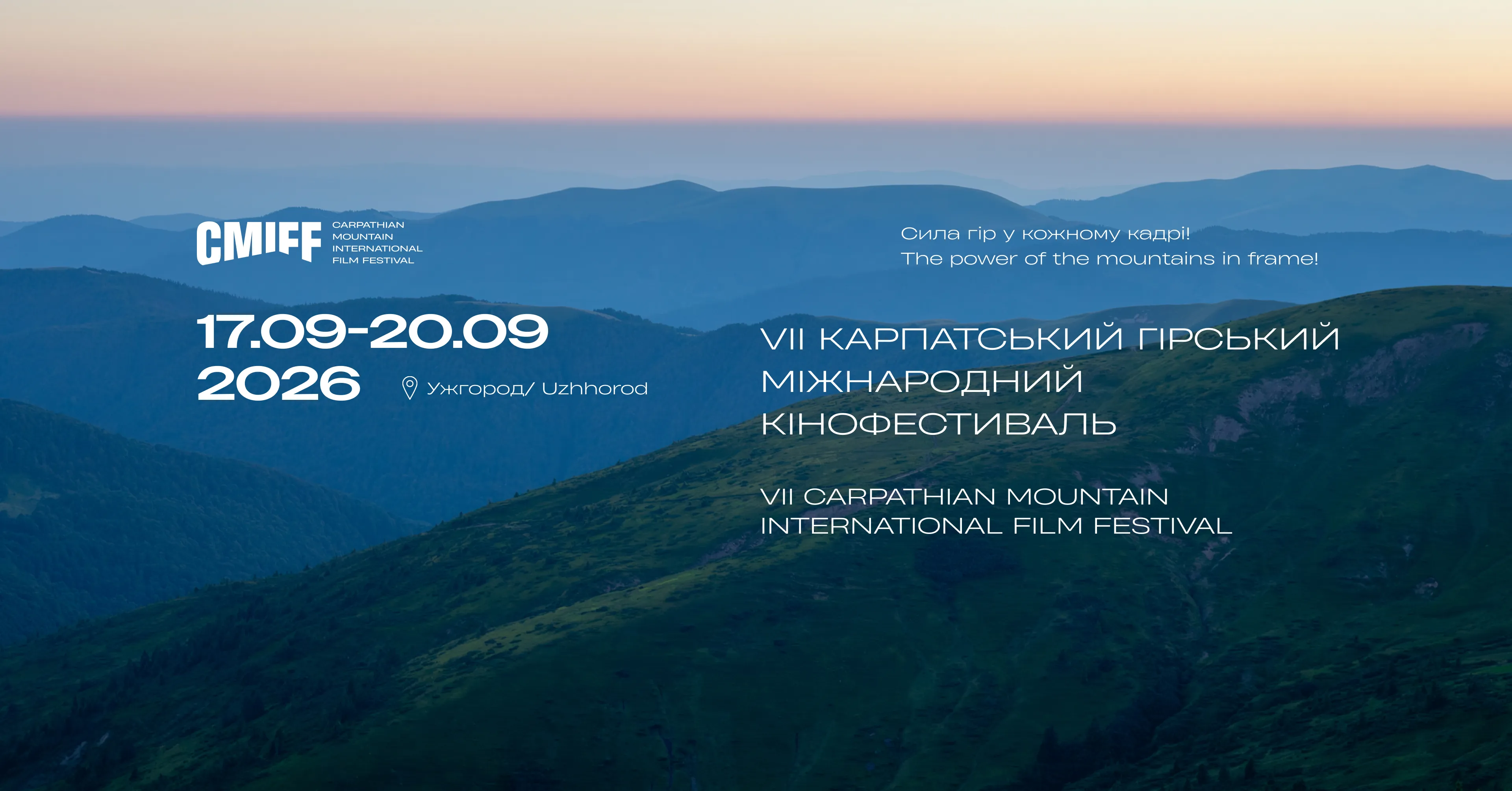 Карпатський гірський міжнародний кінофестиваль оголошує програму VII едиції