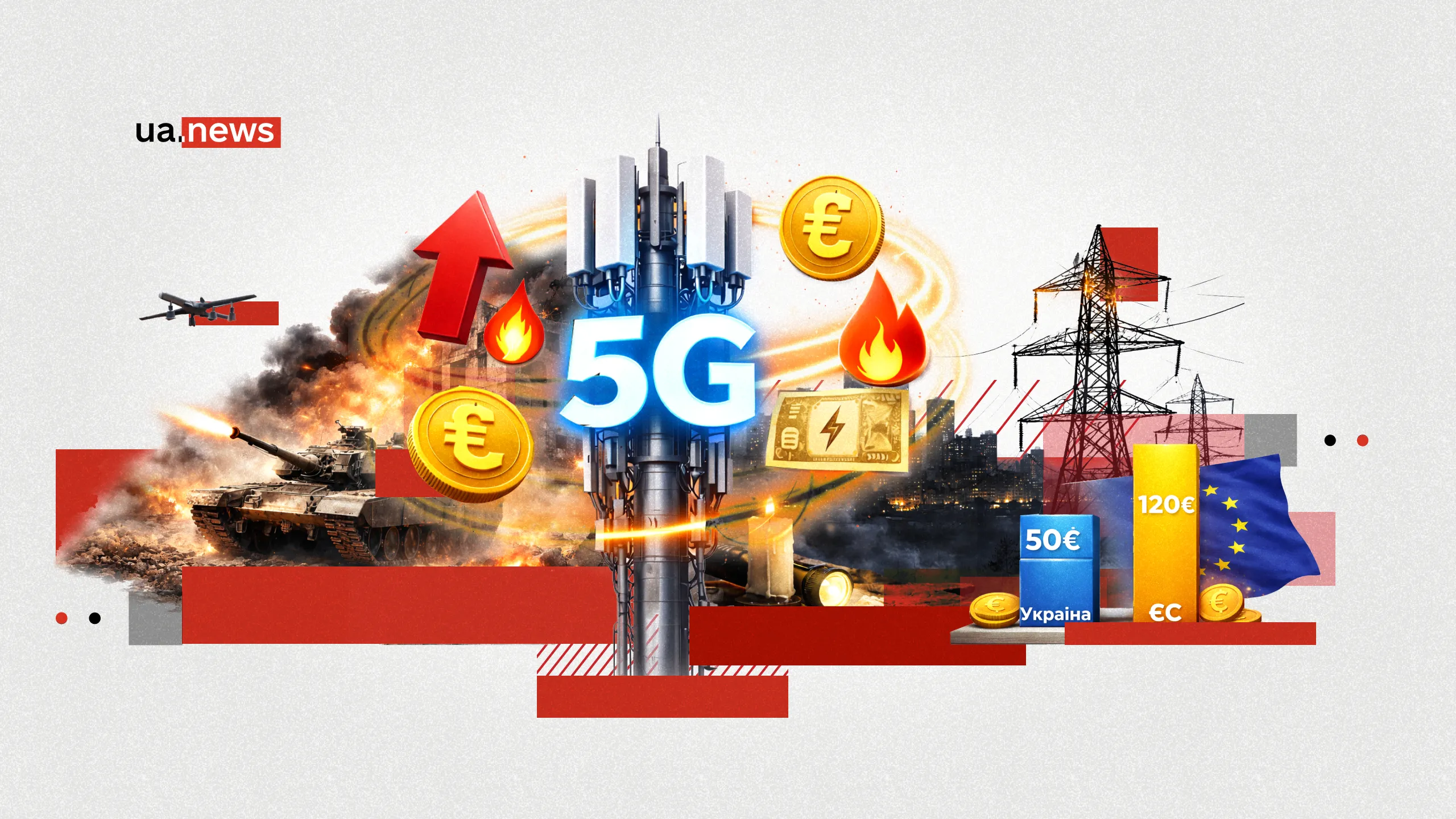 Чому мобільні тарифи в Україні дорожчають: причини та вартість зв’язку в Європі