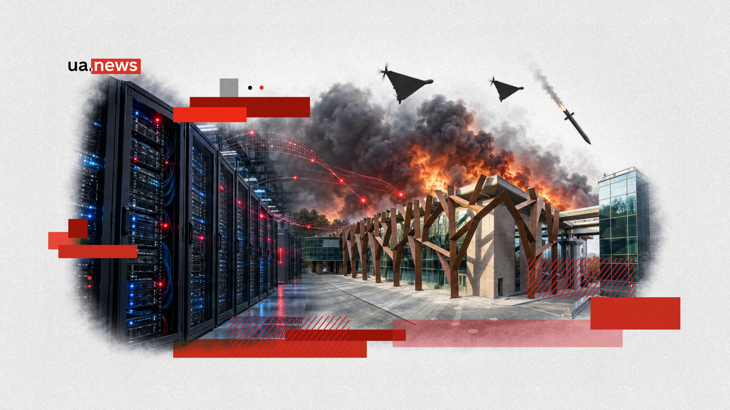 Центры обработки данных под ударом — новая тактика РФ: что будет с интернетом в Украине?