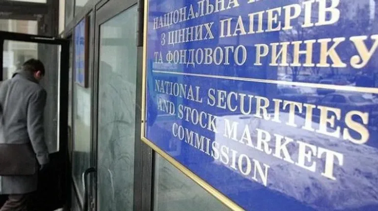 СБУ проводит обыски в Национальной комиссии по ценным бумагам