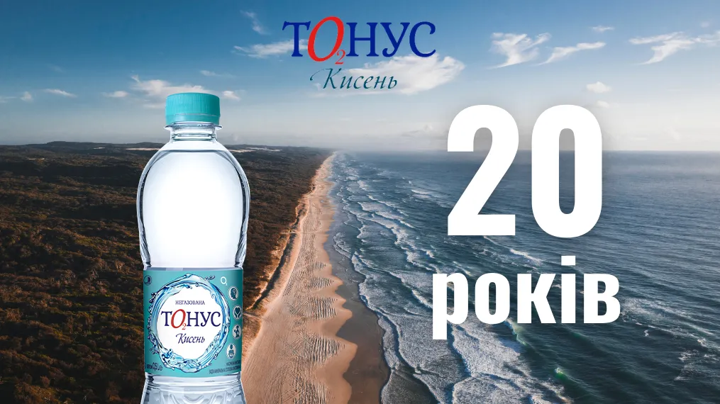 Відомого виробника мінеральної води оштрафували за недобросовісну конкуренцію