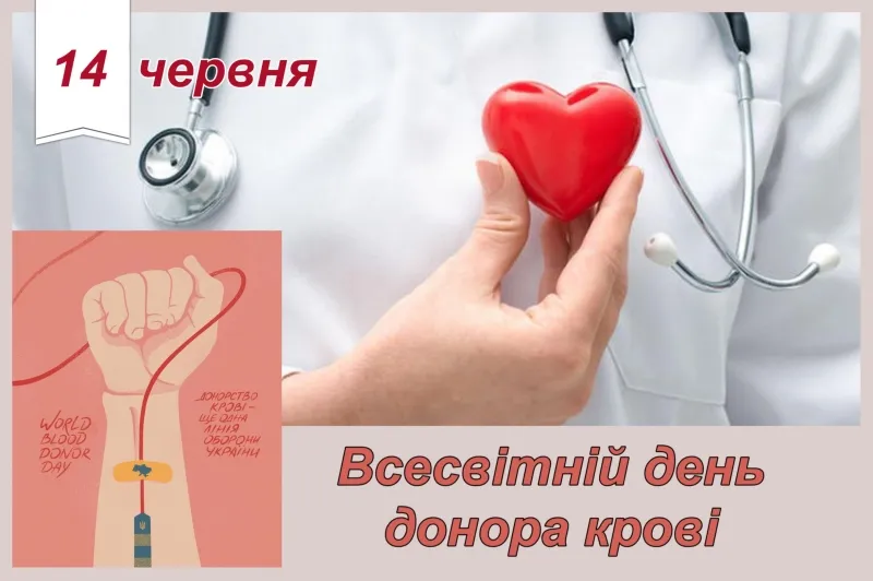 June 14 Holiday: World Blood Donor Day, bringing millions of people together