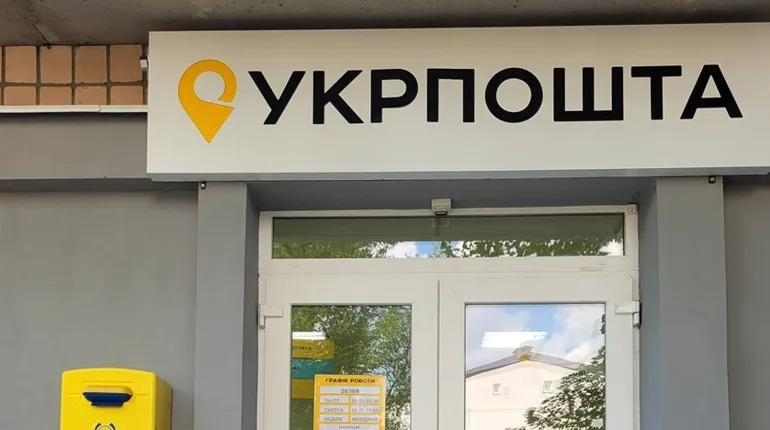 «Укрпошта» закриє відділення в Оріхові та Преображенці на Запоріжжі