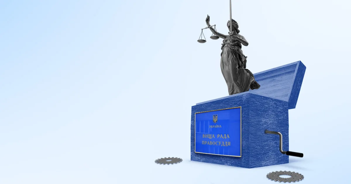ВРП рекомендовала назначить пятерых новых судей ВАКС