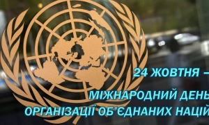 24 жовтня 2025 року — які свята ми сьогодні відзначаємо