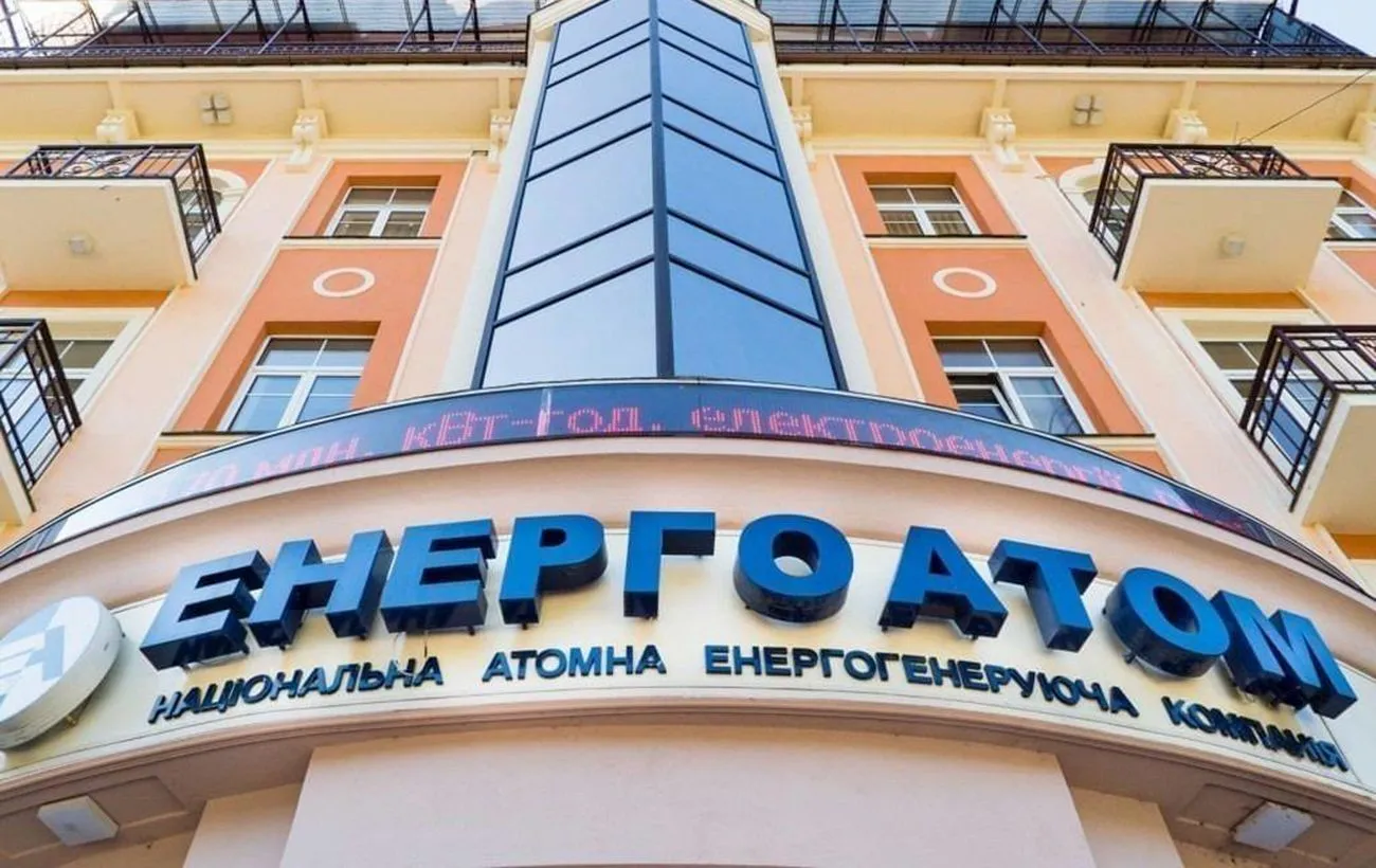 Уряд оприлюднив склад нової наглядової ради Енергоатома