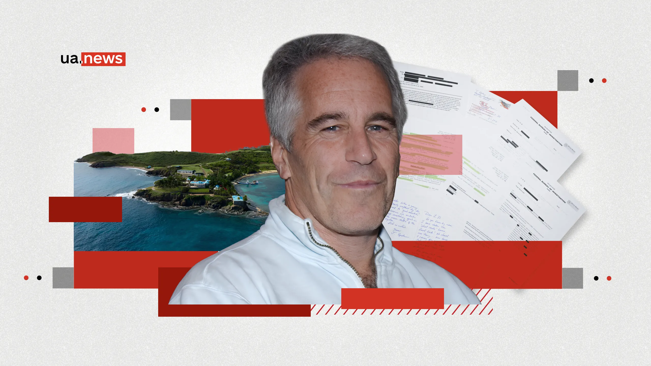 Зв'язки з ФСБ і Україна: ключове з нових «файлів Епштейна»