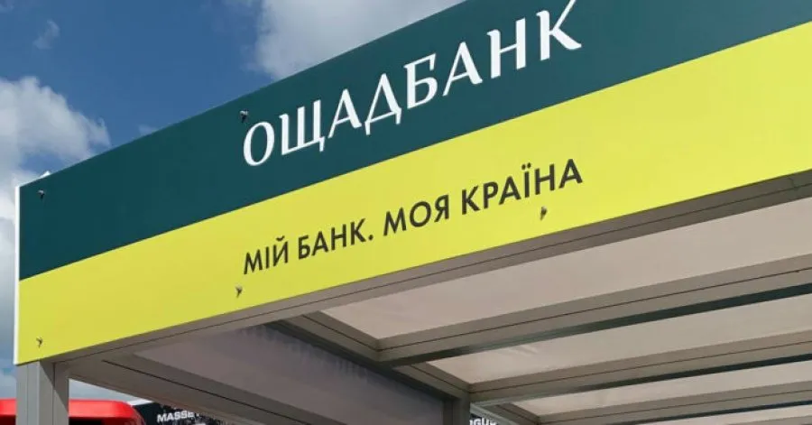 Ощадбанку з початку року отримав майже ₴14 млрд прибутку Ощадбанку з початку року отримав майже ₴14 млрд прибутку