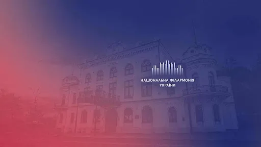 Дайджест подій на тиждень в Національній філармонії України 28 квітня - 3 травня