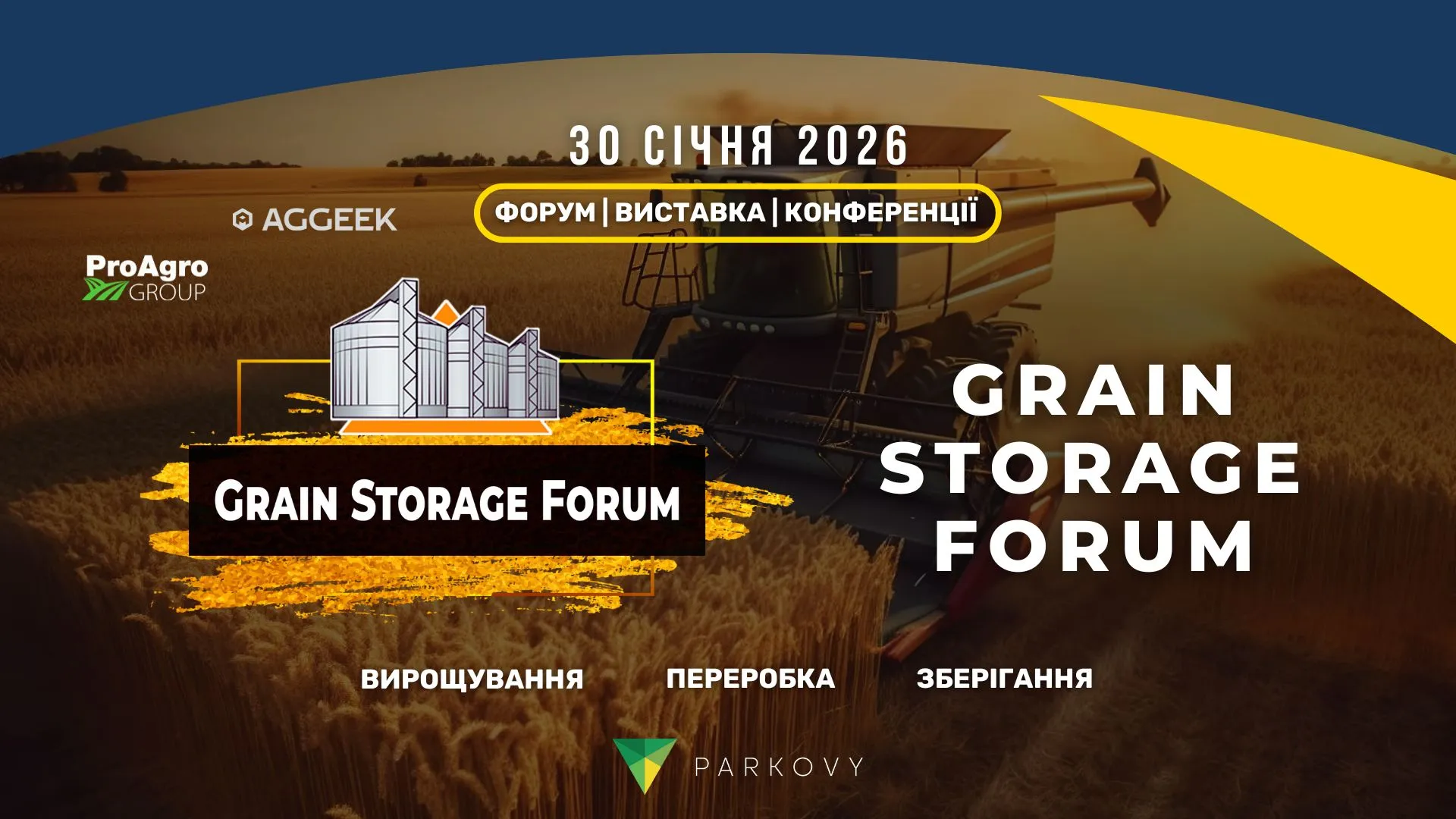 GRAIN STORAGE FORUM 2026: як і коли пройде форум для фахівців агросектору?