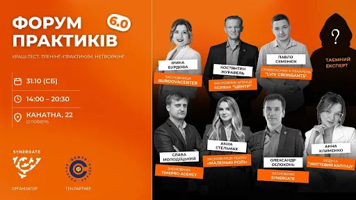 В Одесі відбудеться Форум практиків бізнесу 6.0