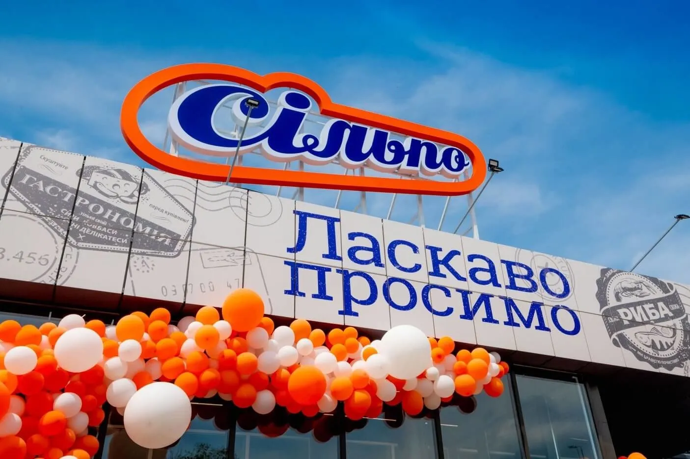 Russia struck a Silpo distribution center in Odesa