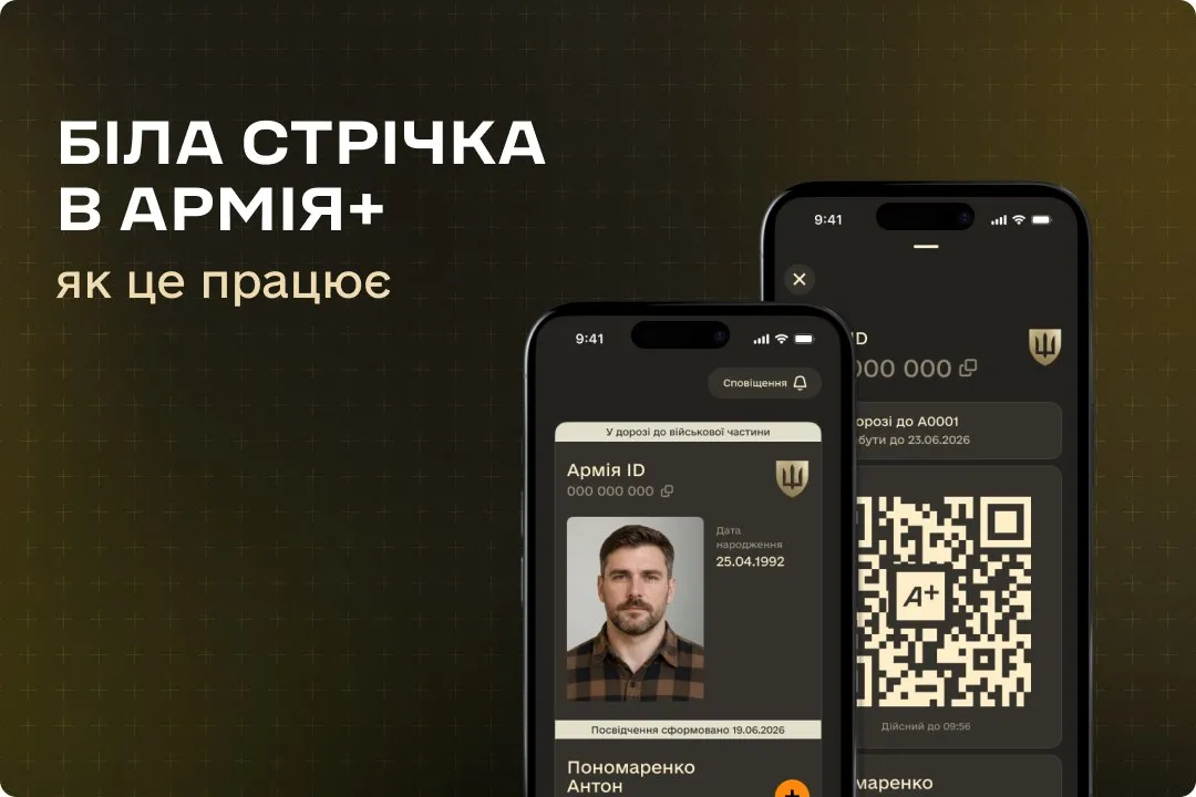 В приложении «Армия+» появился статус «В пути» для тех, кто возвращается после срочной службы